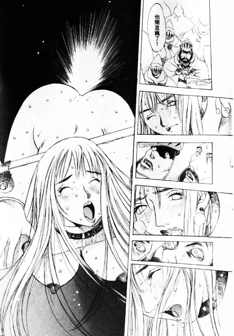 [大暮維人] 血冷式內燃機關室 (Chinese) page 66 full