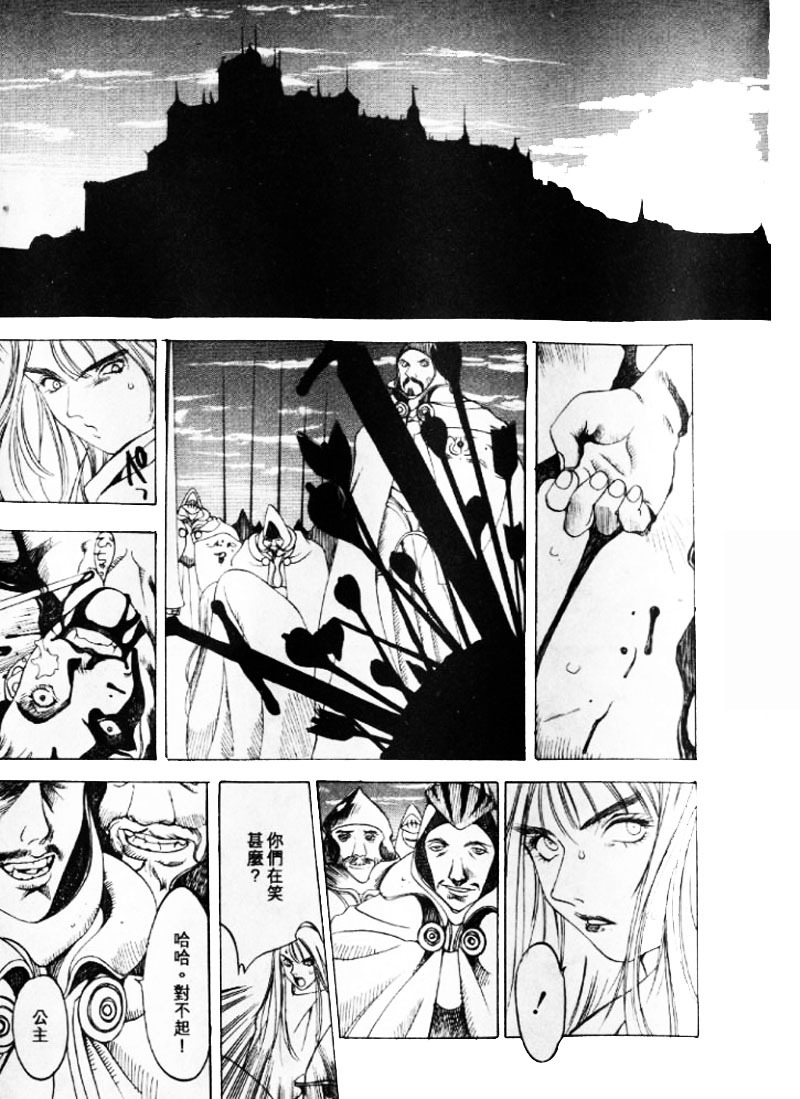 [大暮維人] 血冷式內燃機關室 (Chinese) page 68 full