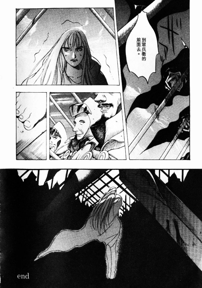 [大暮維人] 血冷式內燃機關室 (Chinese) page 69 full