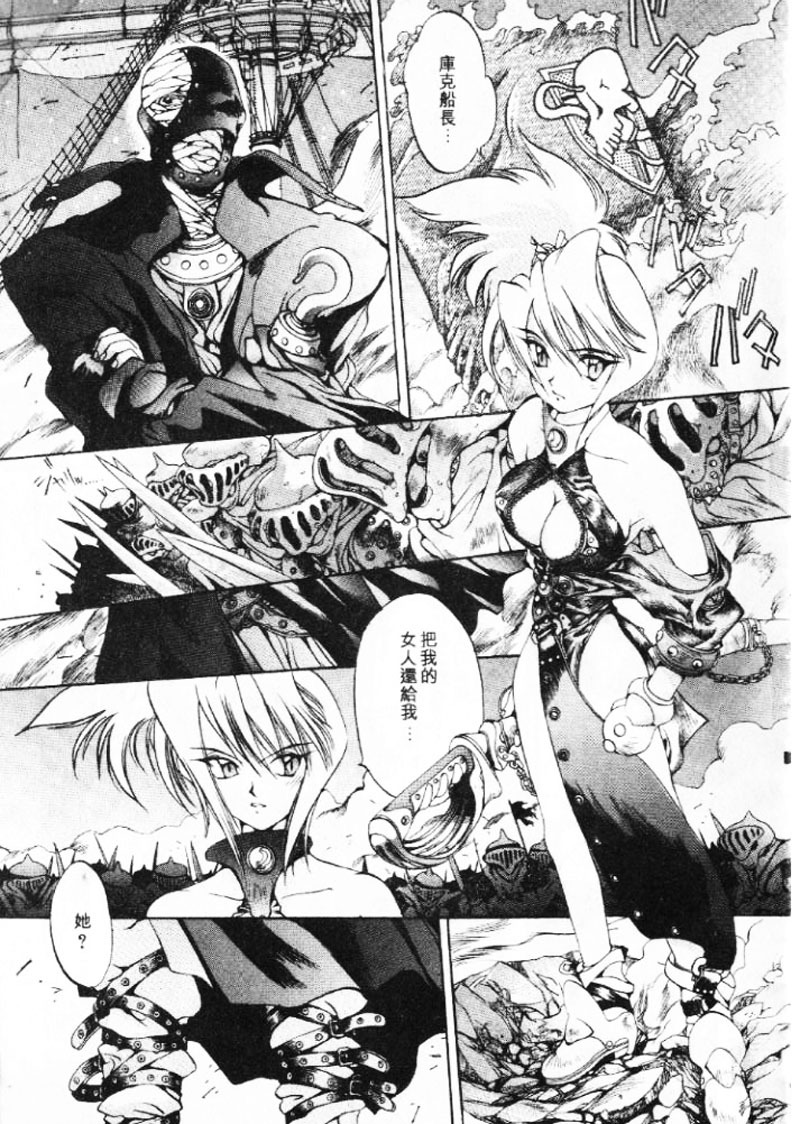[大暮維人] 血冷式內燃機關室 (Chinese) page 73 full