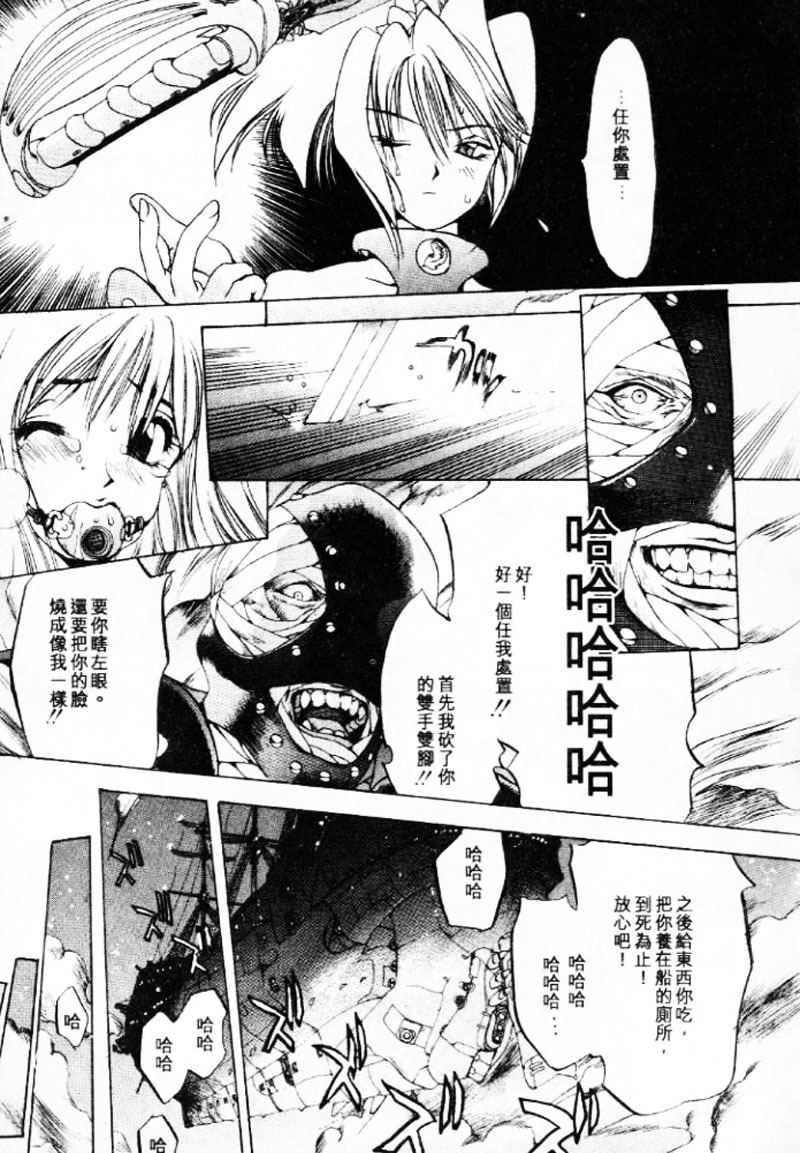 [大暮維人] 血冷式內燃機關室 (Chinese) page 75 full