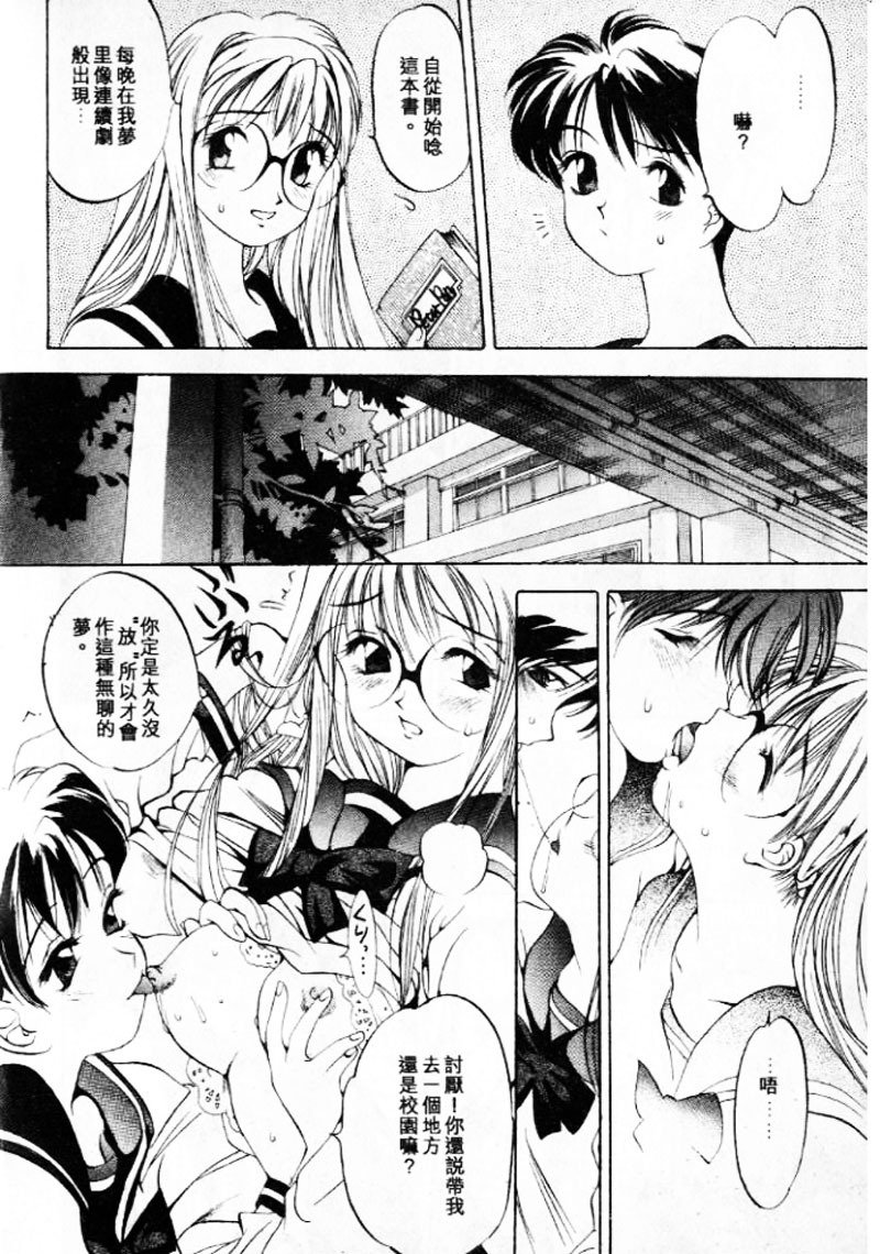 [大暮維人] 血冷式內燃機關室 (Chinese) page 80 full