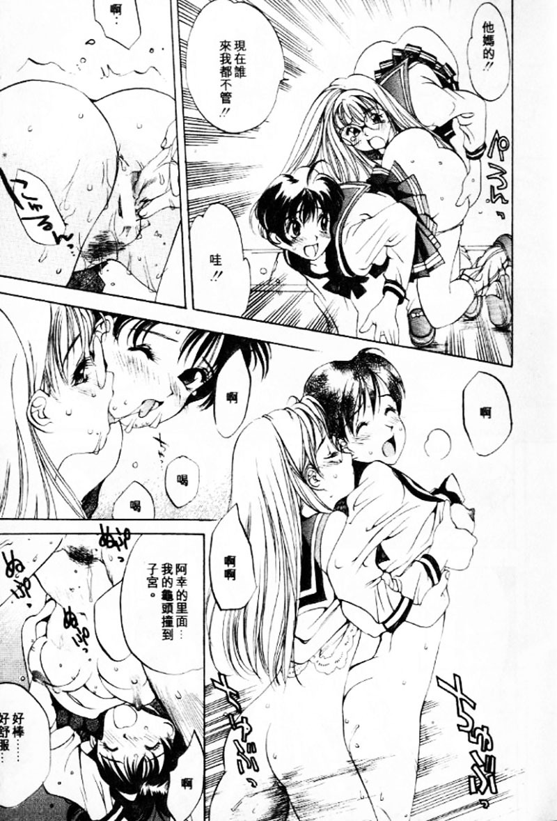 [大暮維人] 血冷式內燃機關室 (Chinese) page 83 full