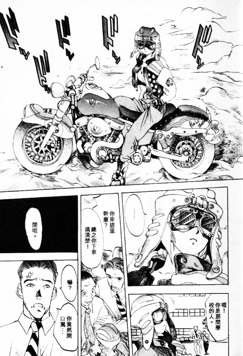 [大暮維人] 血冷式內燃機關室 (Chinese) page 85 full