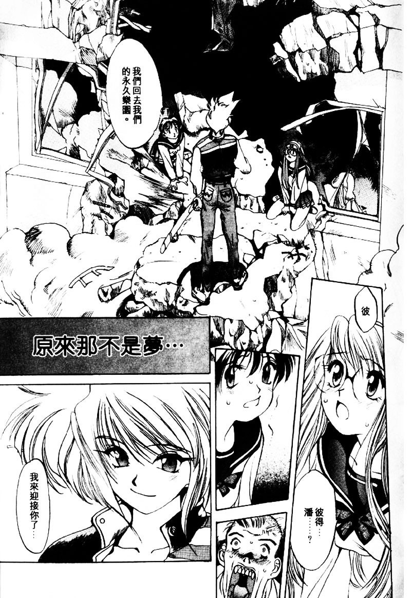 [大暮維人] 血冷式內燃機關室 (Chinese) page 89 full