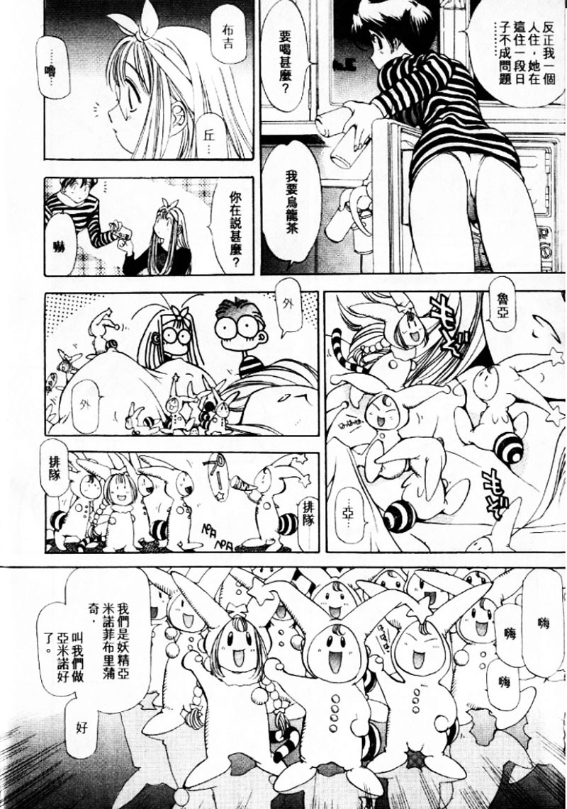 [大暮維人] 血冷式內燃機關室 (Chinese) page 92 full