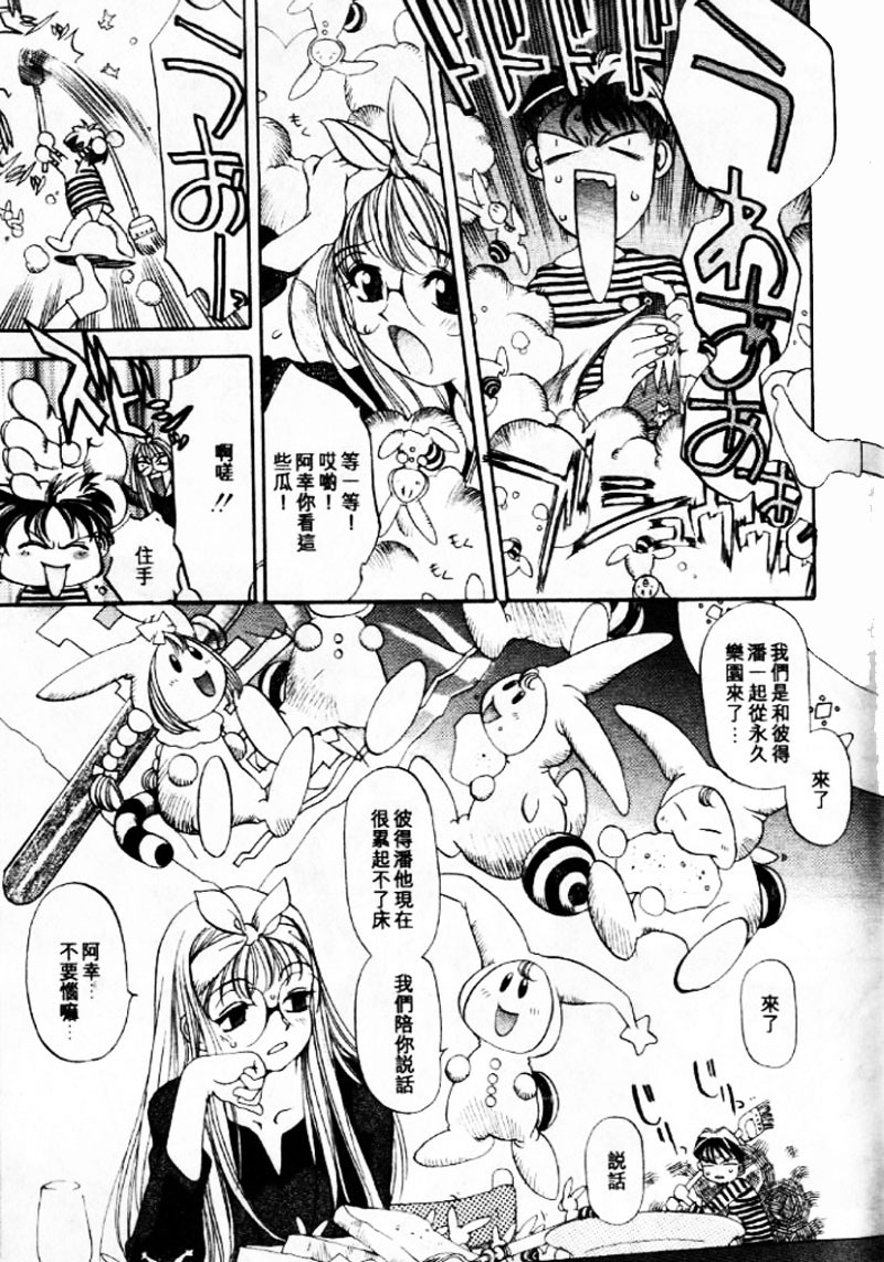[大暮維人] 血冷式內燃機關室 (Chinese) page 93 full