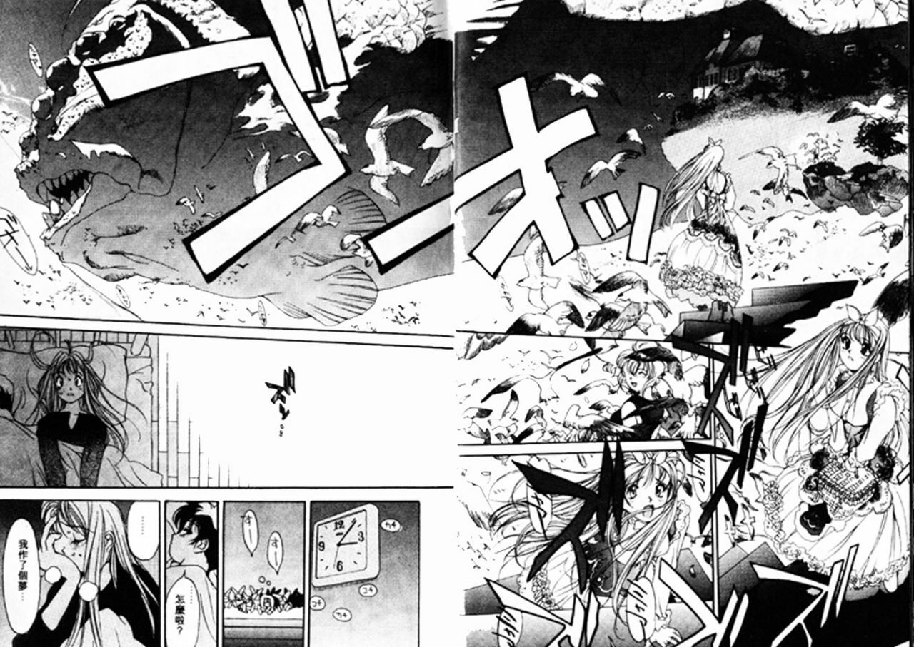 [大暮維人] 血冷式內燃機關室 (Chinese) page 94 full