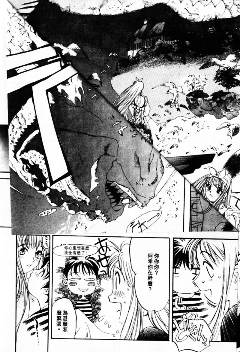 [大暮維人] 血冷式內燃機關室 (Chinese) page 95 full