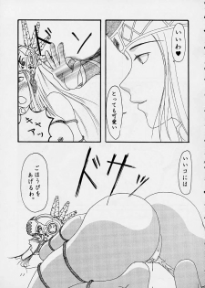 [Emergency Exit] Moment Slide (Valkyrie Profile) - page 10