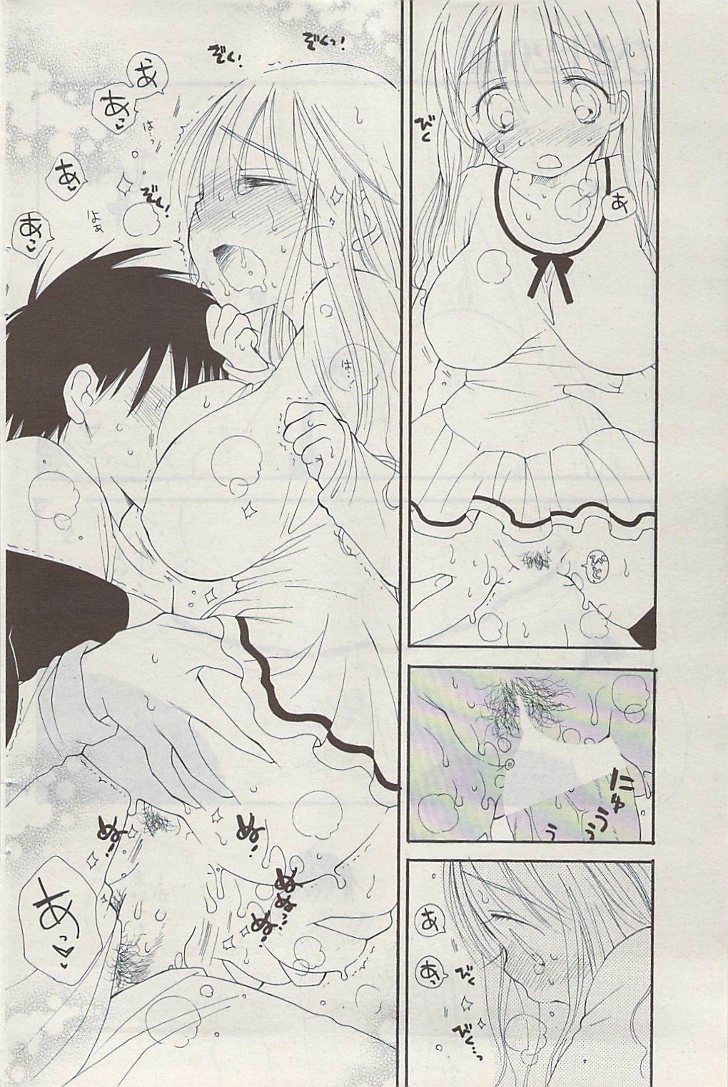 COMIC Potpourri Club 2009-04 page 130 full