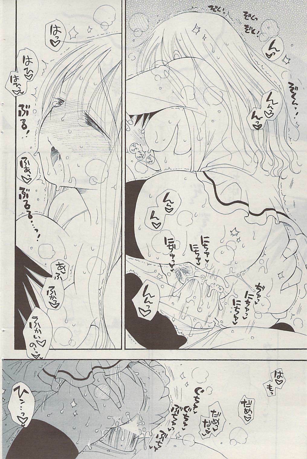 COMIC Potpourri Club 2009-04 page 132 full