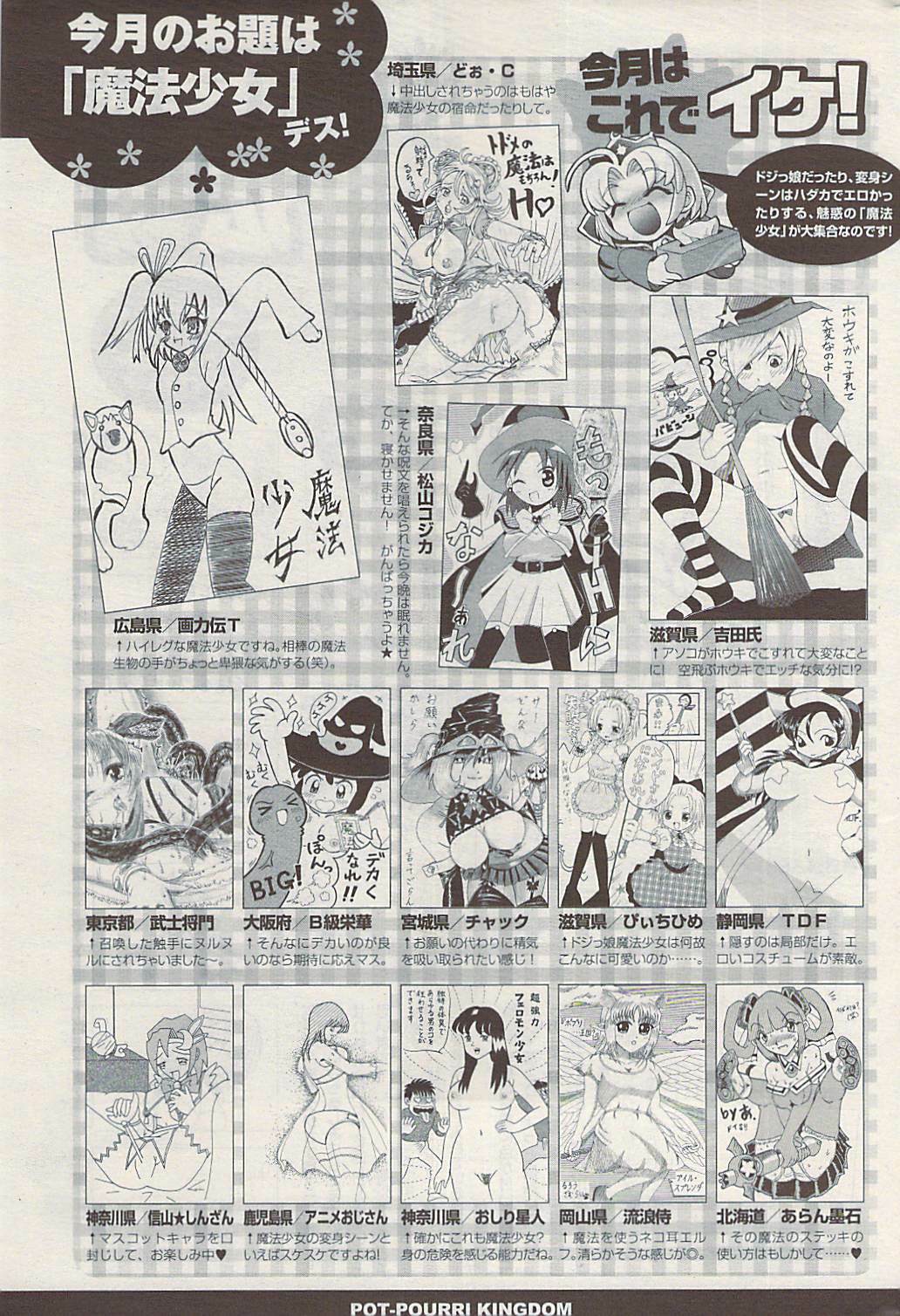 COMIC Potpourri Club 2009-05 page 327 full