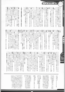 (SC19) [Abellcain, OVACAS (Fujimaru Arikui, Hirokawa Kouichirou)] Rotation (Gundam SEED) - page 31