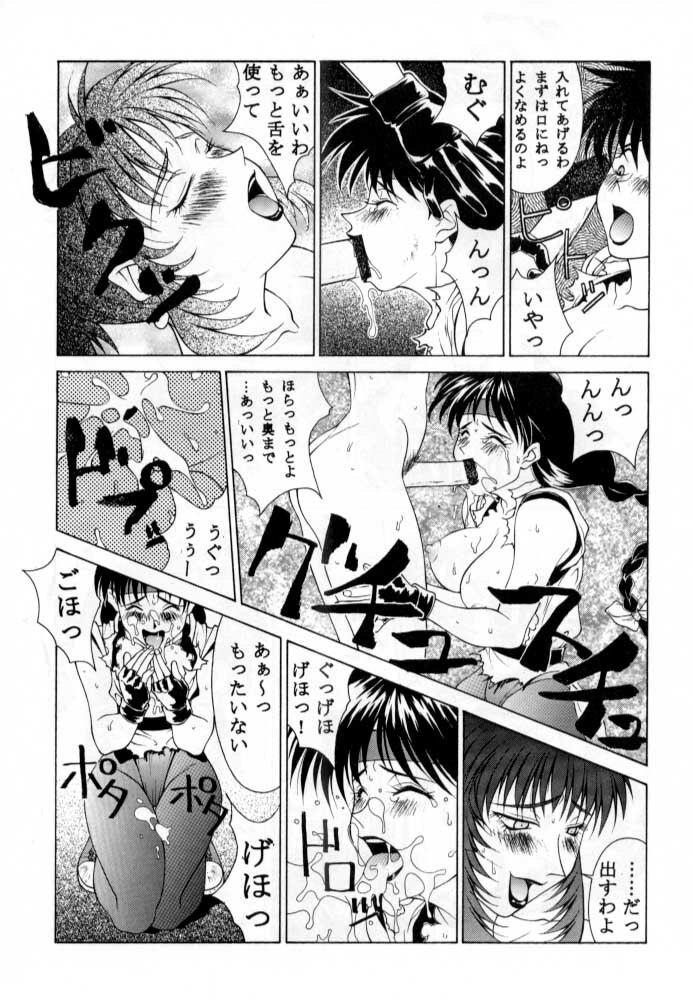 [Aruto-ya (Suzuna Aruto)] Tadaimaa Soushuuhen (Various) page 24 full