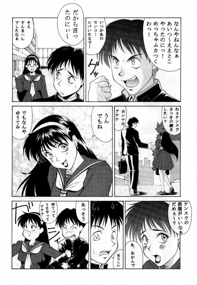 [Aruto-ya (Suzuna Aruto)] Tadaimaa Soushuuhen (Various) page 29 full