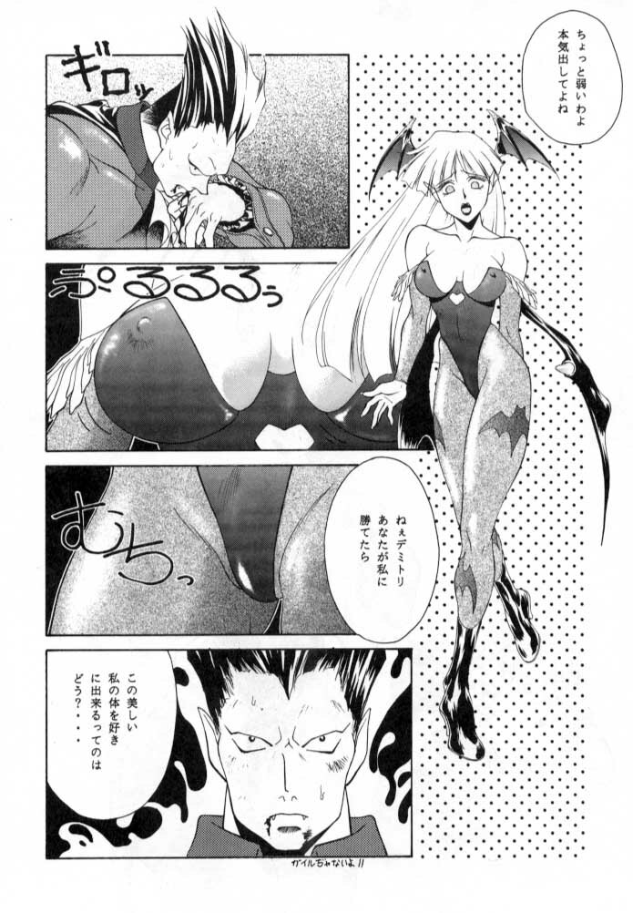 [Aruto-ya (Suzuna Aruto)] Tadaimaa Soushuuhen (Various) page 53 full
