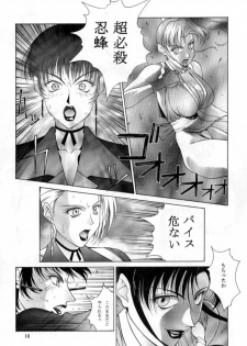 [Aruto-ya (Suzuna Aruto)] Tadaimaa Soushuuhen (Various) - page 11