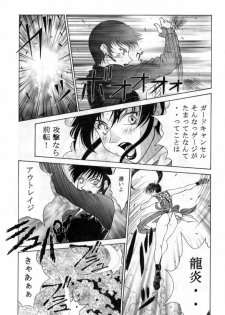 [Aruto-ya (Suzuna Aruto)] Tadaimaa Soushuuhen (Various) - page 12