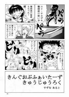 [Aruto-ya (Suzuna Aruto)] Tadaimaa Soushuuhen (Various) - page 20