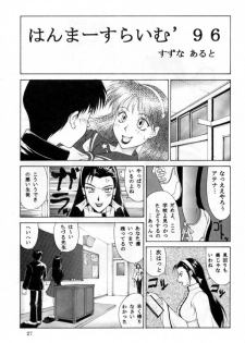 [Aruto-ya (Suzuna Aruto)] Tadaimaa Soushuuhen (Various) - page 28