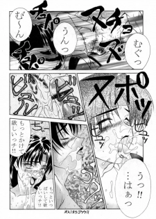 [Aruto-ya (Suzuna Aruto)] Tadaimaa Soushuuhen (Various) - page 45