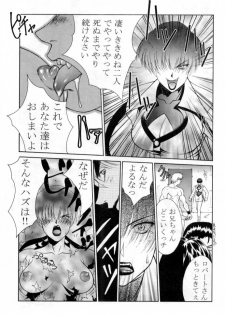 [Aruto-ya (Suzuna Aruto)] Tadaimaa Soushuuhen (Various) - page 46