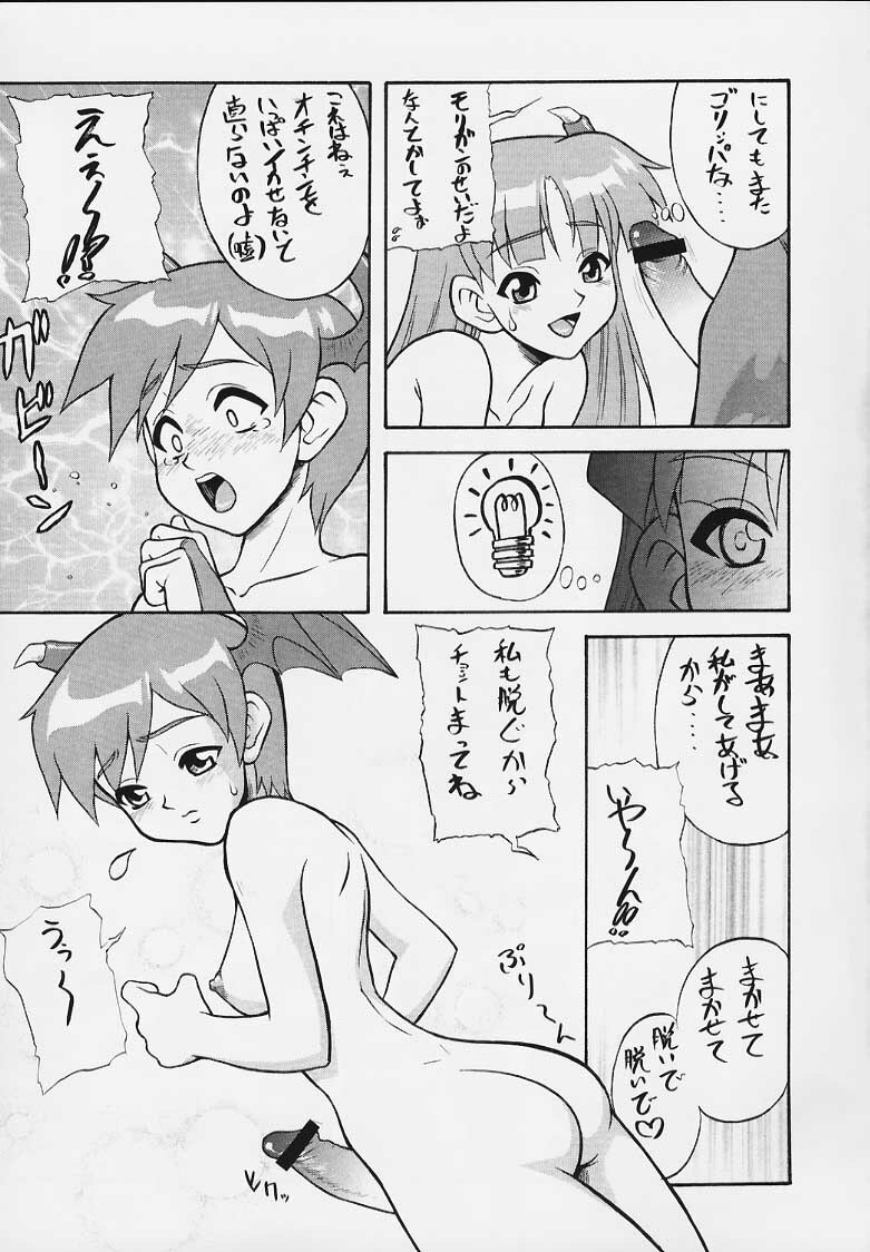 (CR27) [Motsu Ryouri (Motsu)] Tariki Hongan (Darkstalkers, Street Fighter) page 7 full