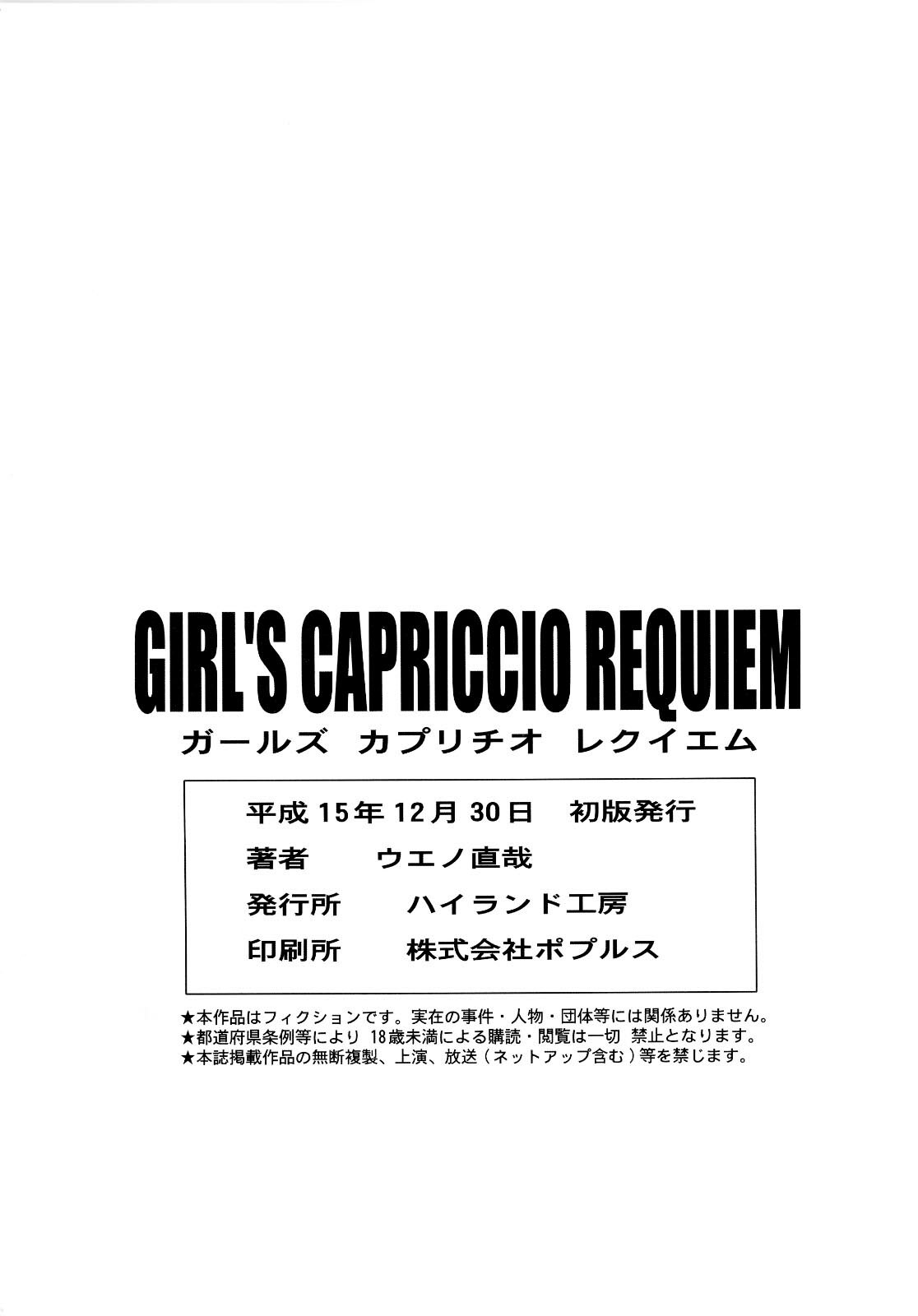 (C65) [HIGHLAND-STUDIO (Ueno Naoya)] GIRLS CAPRICCIO REQUIEM (Kidou Senshi Gundam SEED) page 27 full
