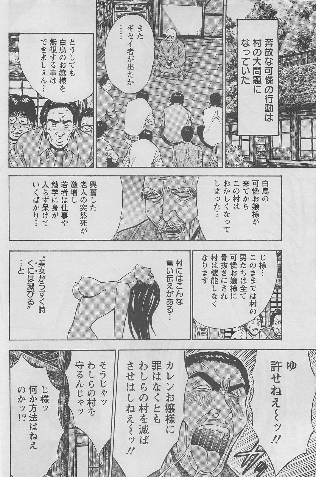 Action Pizazz DX 2008-06 page 100 full