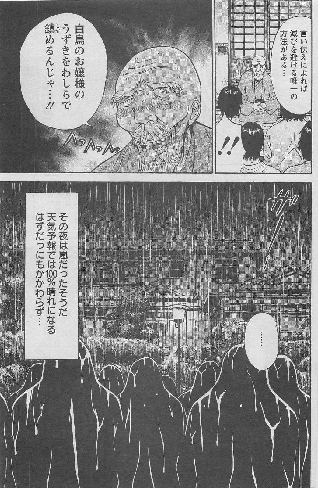 Action Pizazz DX 2008-06 page 101 full