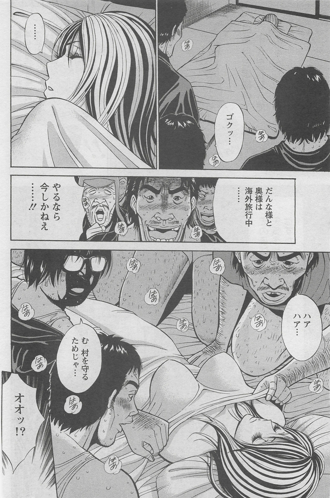 Action Pizazz DX 2008-06 page 102 full