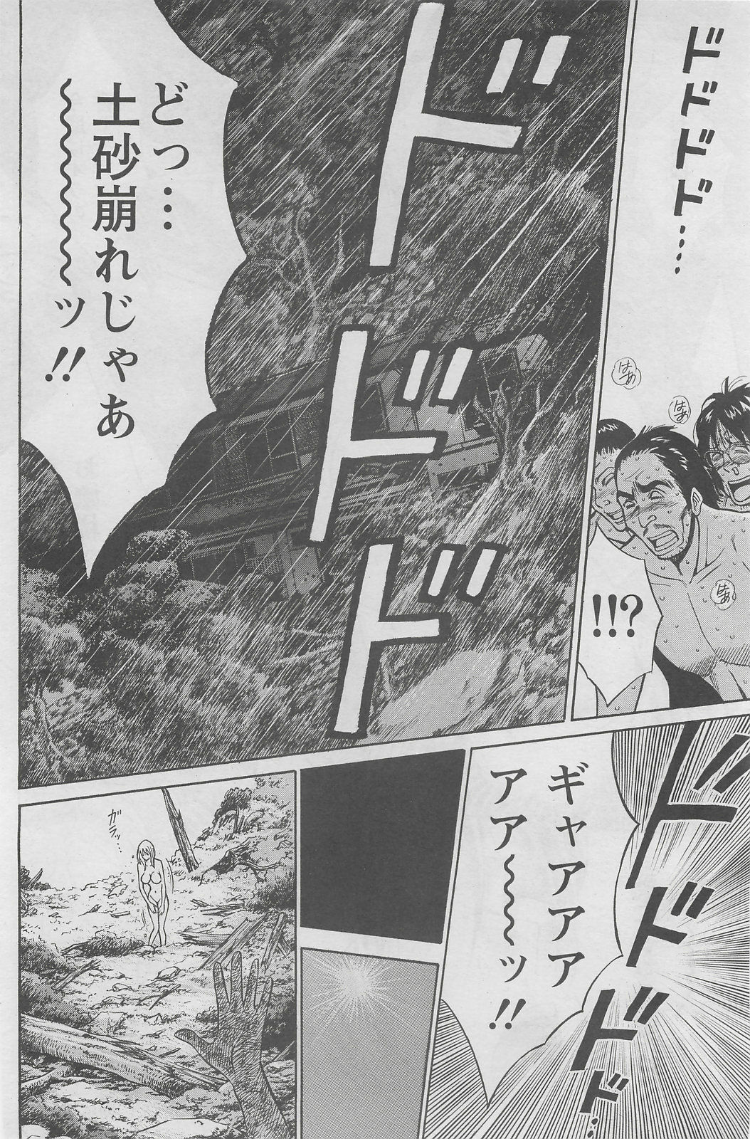 Action Pizazz DX 2008-06 page 108 full