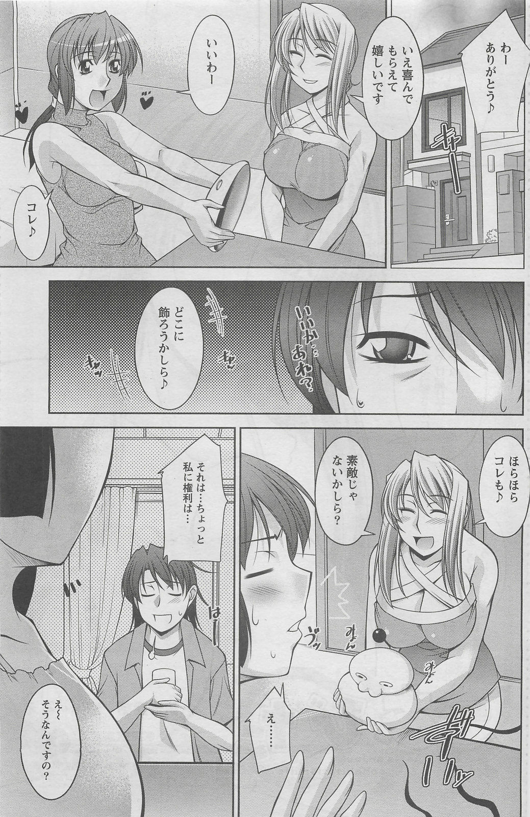 Action Pizazz DX 2008-06 page 113 full