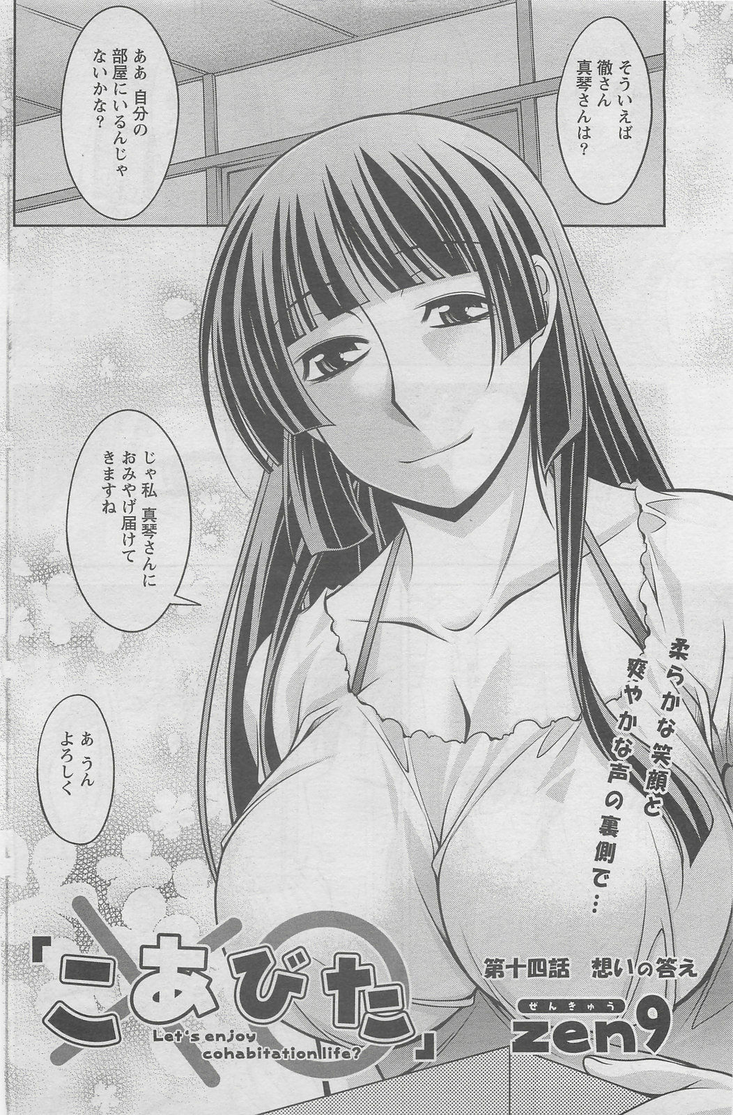 Action Pizazz DX 2008-06 page 114 full