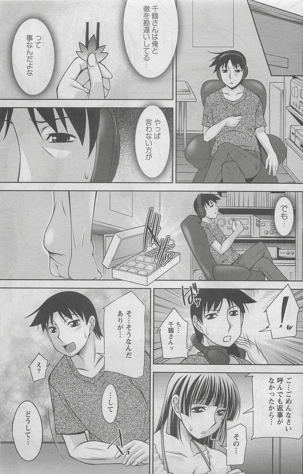 Action Pizazz DX 2008-06 page 115 full
