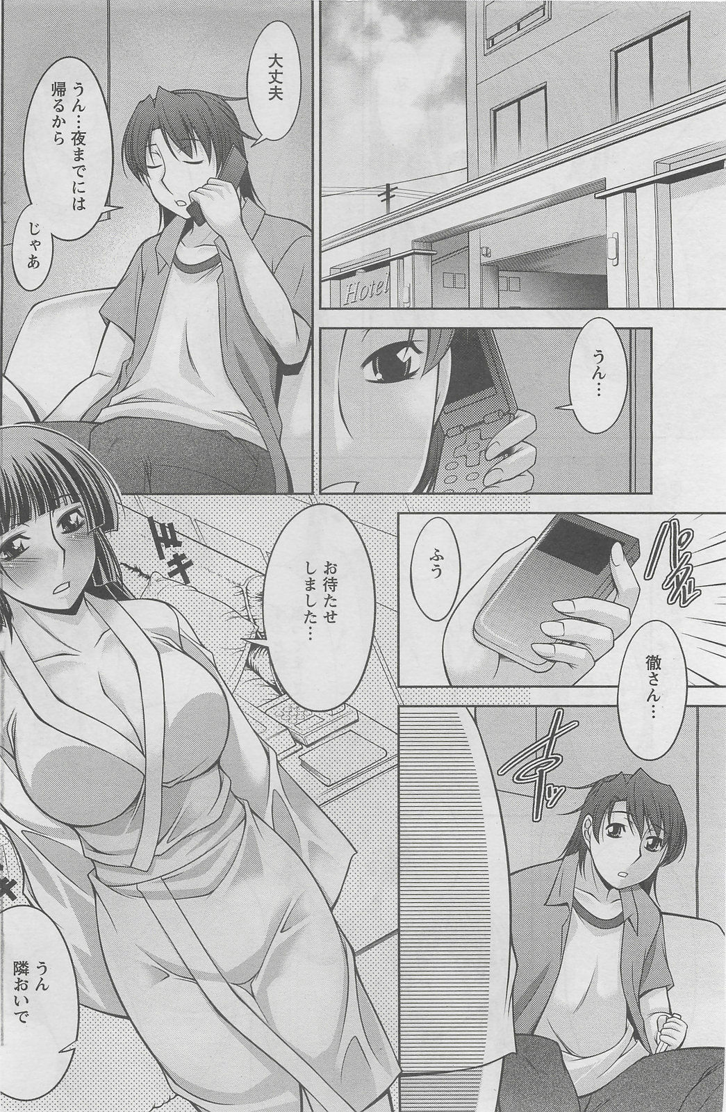 Action Pizazz DX 2008-06 page 120 full