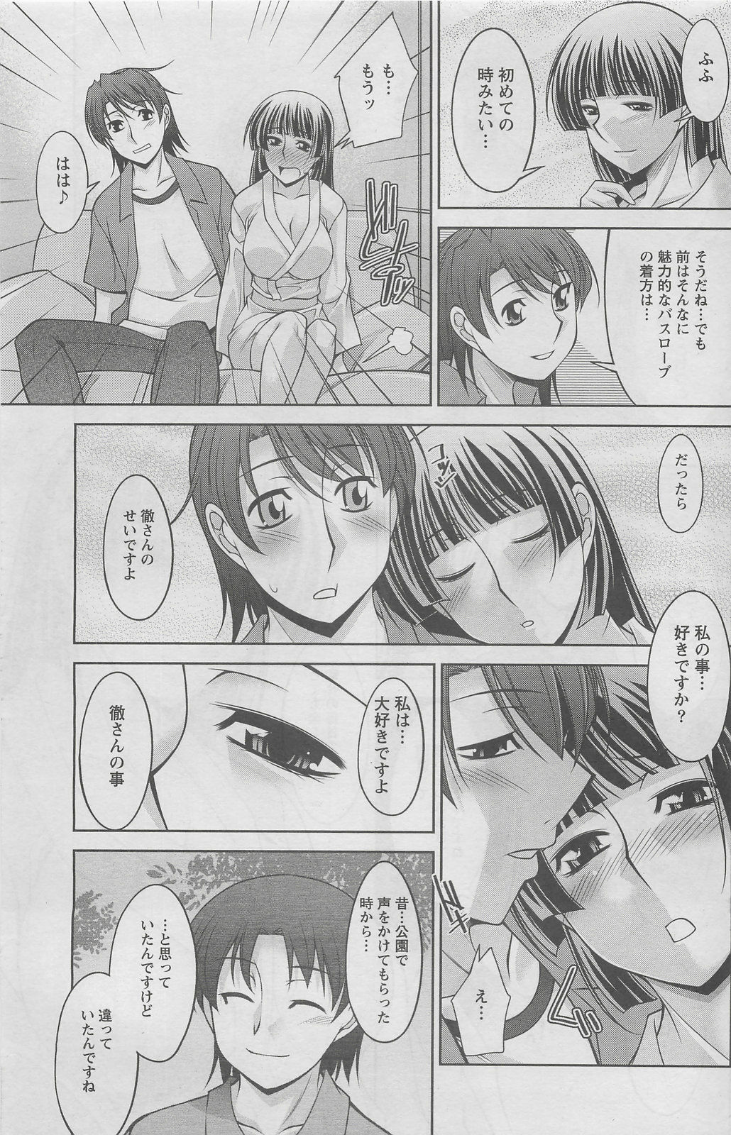 Action Pizazz DX 2008-06 page 121 full