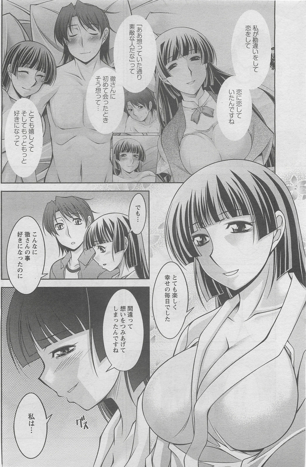 Action Pizazz DX 2008-06 page 122 full
