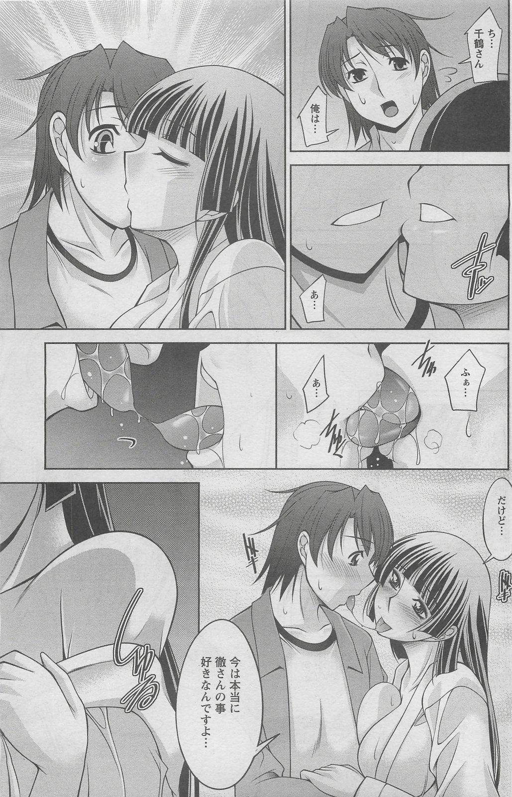 Action Pizazz DX 2008-06 page 123 full