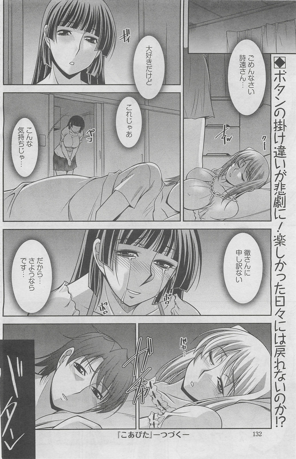 Action Pizazz DX 2008-06 page 132 full