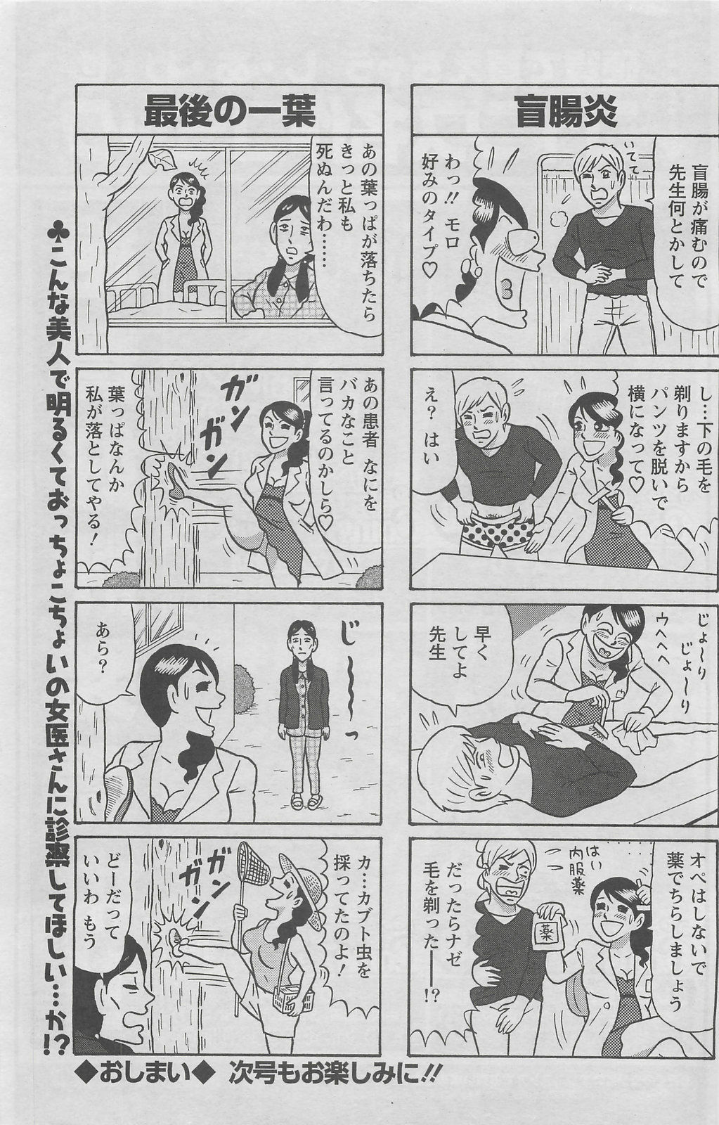 Action Pizazz DX 2008-06 page 137 full