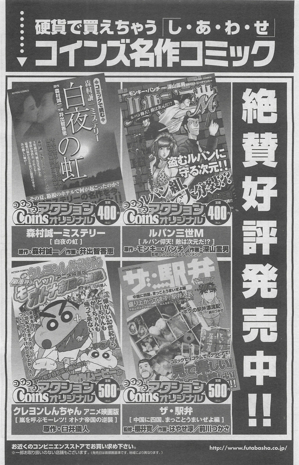 Action Pizazz DX 2008-06 page 138 full