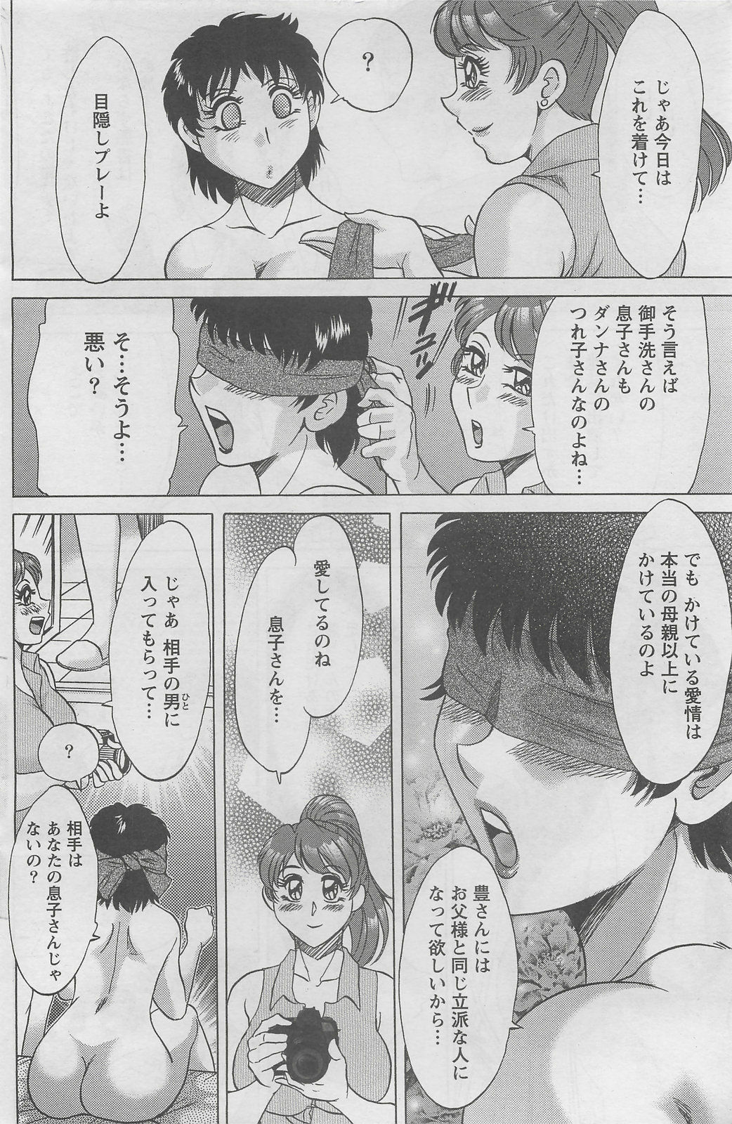 Action Pizazz DX 2008-06 page 148 full