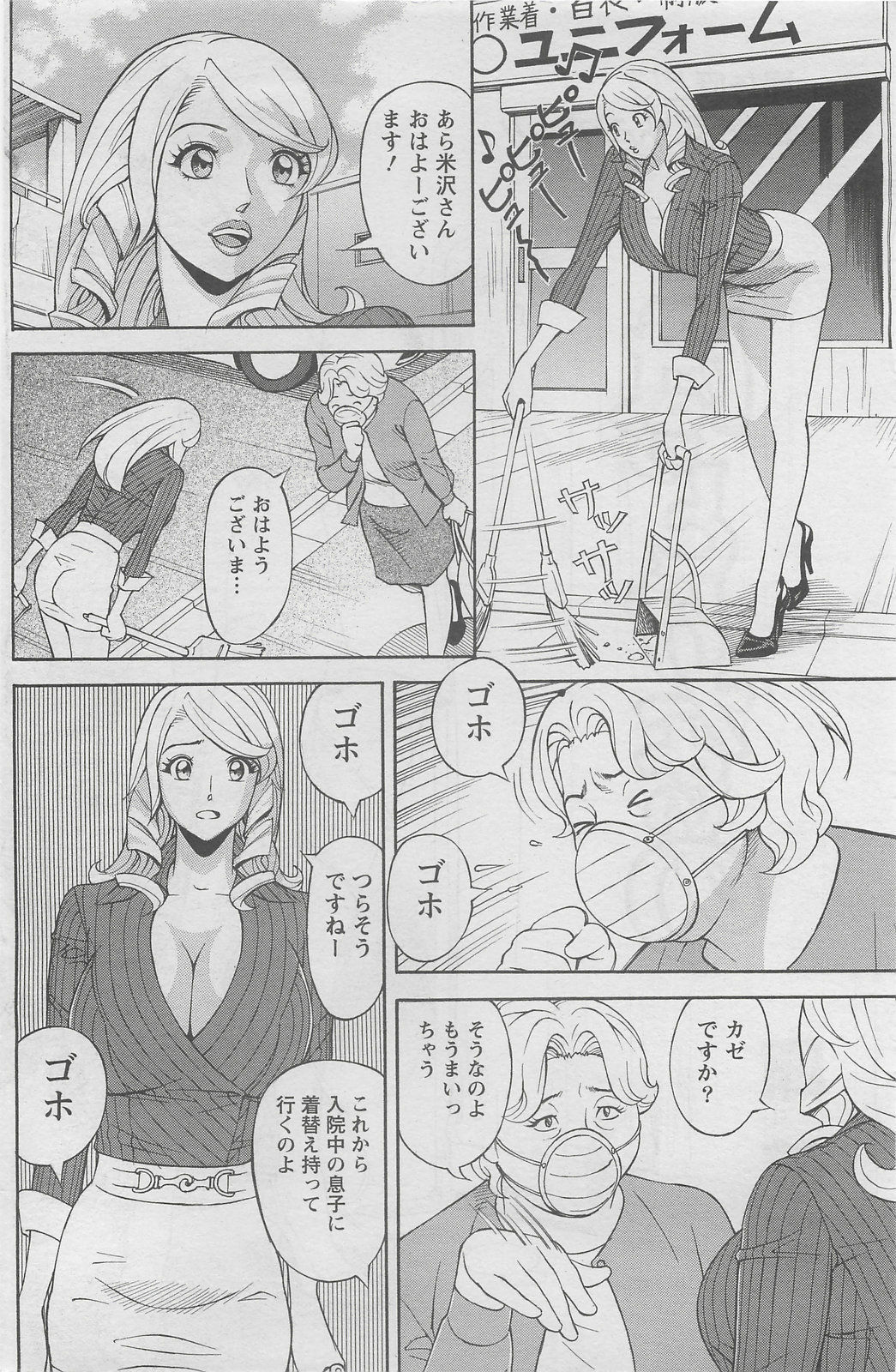 Action Pizazz DX 2008-06 page 158 full
