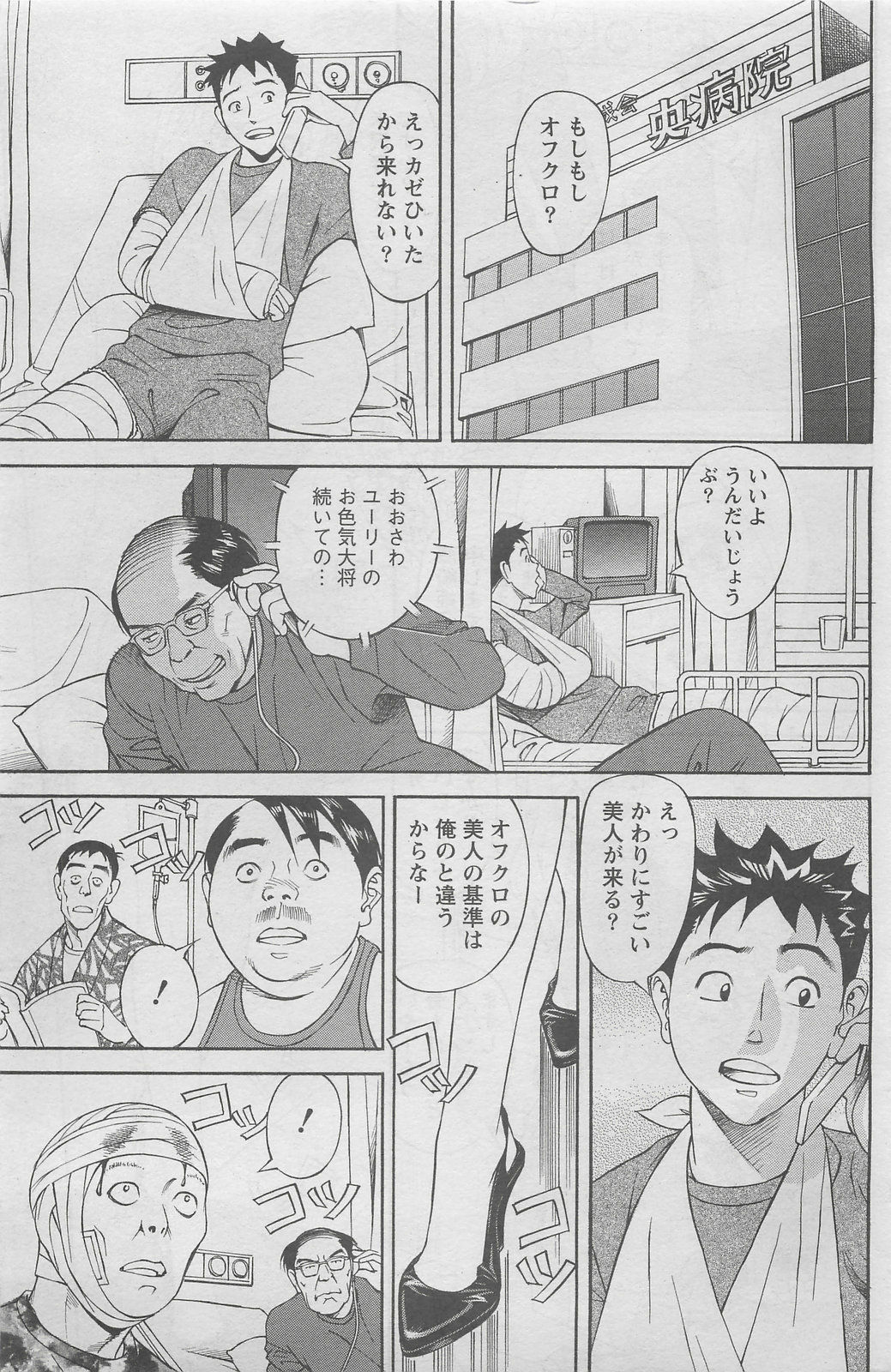 Action Pizazz DX 2008-06 page 159 full