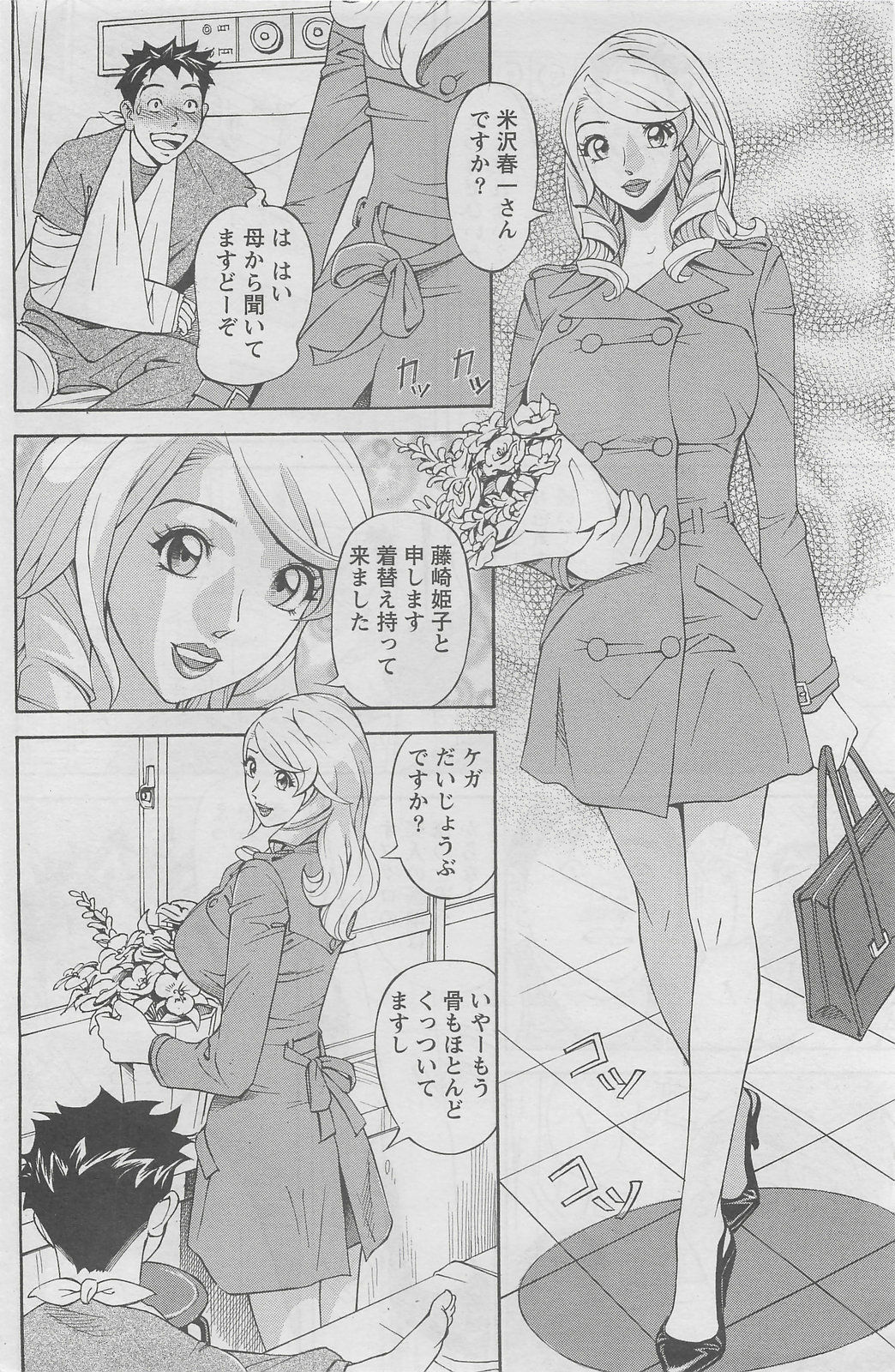 Action Pizazz DX 2008-06 page 160 full