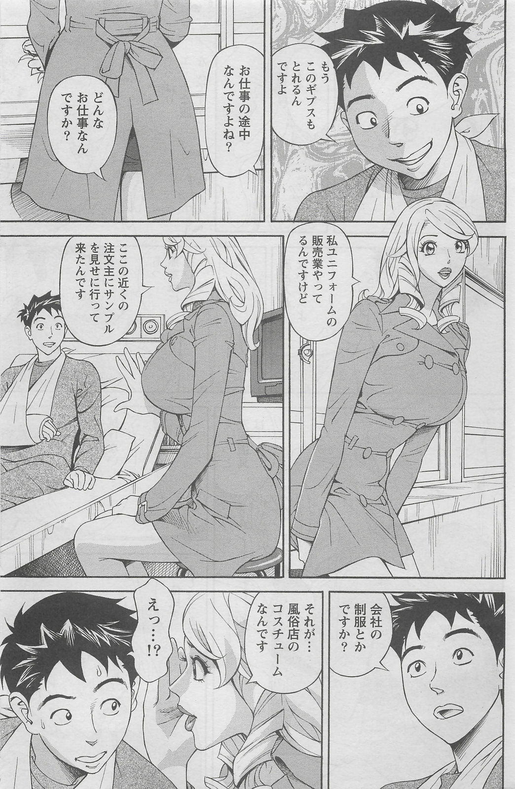 Action Pizazz DX 2008-06 page 161 full