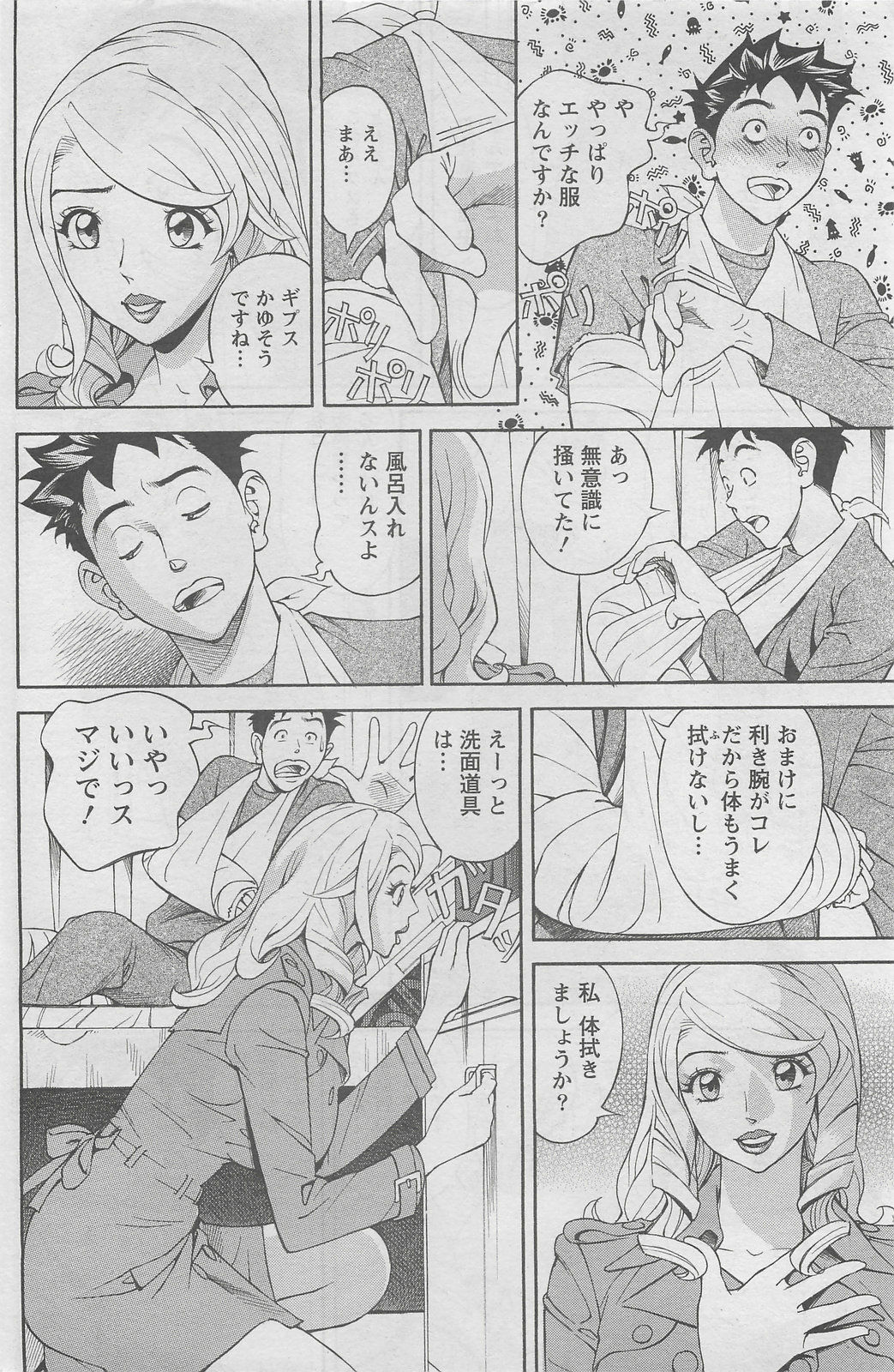 Action Pizazz DX 2008-06 page 162 full