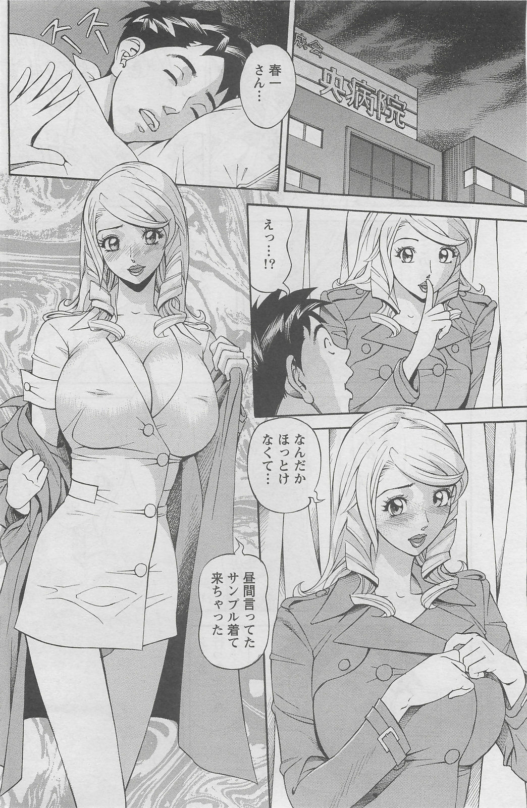 Action Pizazz DX 2008-06 page 164 full